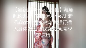 大奶美女化身女王，炮友带项圈鞭子抽打，无毛美穴主动骑坐，长屌进进出出，征服骚逼无套内射