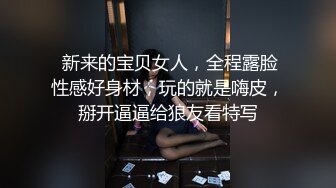 【新片速遞 】青岛TS黄檬萌：这个姿势真的操的很深！我子宫都快受不了！已婚直男小哥哥真的活特别好！