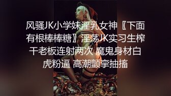 好身材苗条性感两个美女玩的很嗨让人性奋鸡动 高清