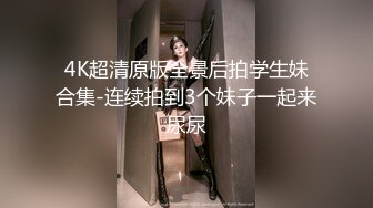 我骚起来我自己都怕”清纯反差女大学生『Loligirl』小巧身材被大鸡巴爆操，外表纯洁可爱 床上骚出水