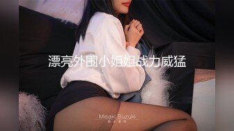 天美传媒TMP0037约炮约到玩具爱好者-钟宛冰