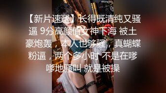 深圳！被我操的喊痛的大学炮友