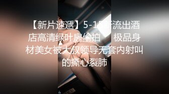 全球探花肌肉小哥代班约个挺嫩妹子，舔弄调情扣逼搞半天硬不起，换猥琐胖男上猛操内射