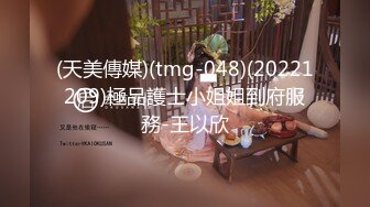 ★☆稀缺资源☆★神仙颜值，【果果有点乖】网红脸，SM捆绑，滴蜡，自慰 (3)