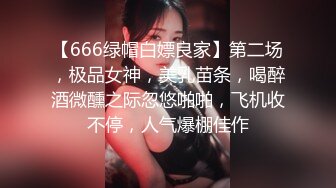 师范学院附近公厕 正面全景露脸偷拍妹子穿个开裆丝袜真方便蹲下就能尿