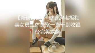 【新片速遞】眼镜大叔2000大洋约操兼职美女，肉感身材丰乳肥臀，张开双腿一顿舔逼 ，沙发上操侧入抽插，状态有点不佳射的有点快