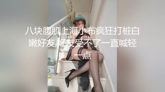 教师放假在家 用玩具自慰