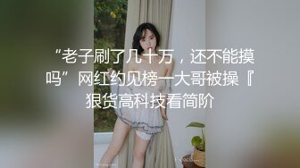 顶级女模私拍！颜值巅峰秀人网绝美人气女神【林星阑】真空肉丝，性感蕾丝透明丁字裤透鲍凸点2