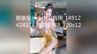 “制妇”72绝技之游离指