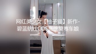 ★☆高端泄密☆★最新破解热门精舞门系列，数位环肥燕瘦女模露逼露奶情趣装劲曲搔首弄姿摇摆挑逗，4K横屏全景视觉效果一流 (4)