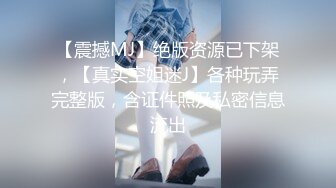 杭州黑丝少妇口活绝了，收m看资料（库存）