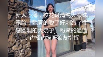 韩国女主播诱惑，性感热舞，外表甜美卡哇伊，近景视角揉奶，内裤上抹乳液，脱下内裤猛舔，表情太骚了