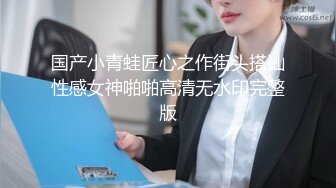 强迫式性爱拒绝想退钱就行了小陈总猛干极品外围