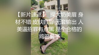 超高颜值清纯纯欲天花板女神，身材特别棒，特别是圆润白皙翘臀