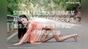 STP18490 妹子阴道还残留上一个客的味道 小宝给舔干净了造成终身阴影，苗条大长腿后入啪啪配合度挺高