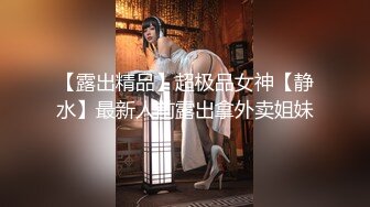 【新片速遞】 极品网红尤物御姐女神〖apple苹果〗✅美丽焦点 顶级身材高挑大长腿 ，穷人的女神富人的精盆，被操爽了白浆直流