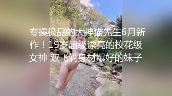 STP30808 ✿网红美女✿ 最新婀娜多姿窈窕身材尤物女神▌冉冉学姐▌旗袍小姐姐被按在窗前 后入疯狂输出 口技更是回味无穷