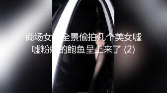 重磅 吐血推荐【高价收录】骚女神【林绾绾】极品反差女神 收费SVIP七月底最新集合！腿玩年！黑丝极品美腿 (2)