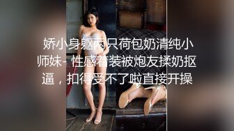 《台湾情侣泄密》美女白领云盘被破解 白白嫩嫩的身体遭曝光