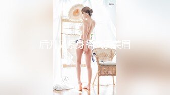 【高颜值泄密】白虎逼，明星颜值清纯反差婊