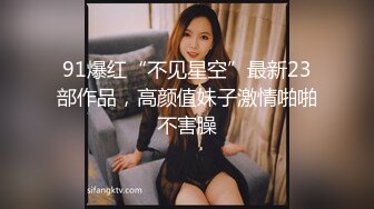  清纯尤物小美女~被捆绑滴蜡灌药，彻底爽疯了，没有形象了！