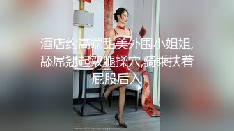 10几年前的两个时尚美女，一个半透明内裤毛多B又嫩,一个开裆裤B肉肥厚又多汁，我更偏向后者(原档)