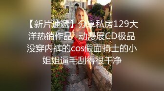 高颜值在职平面模特骚姐姐【冉北北】高跟长腿~极品美臀做爱【100V】 (35)