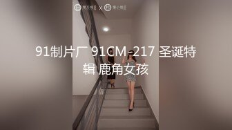 【情侣幼萝】【初小】合集，超小的小妹与大屌男友的淫爱 口交 骑乘位啪啪【26v】 (7)