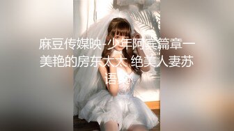 神似思妮大马美妖『Reina Hanno』深喉黑又粗被后入爆操的嘤嘤叫