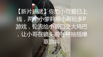 宿舍约炮单位新来美女实习生很害羞小露脸高清版