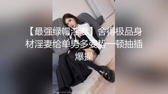 被丈夫以外男子刺激娇躯，人妻的欲望无比高涨，深喉为其他男子口交，人妻体验别样不伦性爱···