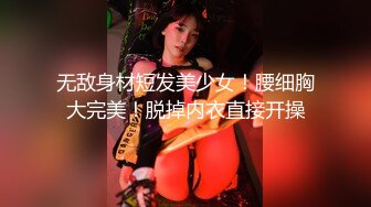 真实反差露脸大学生！土豪重金定制，身材苗条粉鲍汉服美女居家跳蛋紫薇，脸逼同框高潮抽搐差点昏死过去