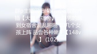 扣扣传媒  捡尸醉酒极品黑丝JK学妹 特污兔 嫩穴妹妹