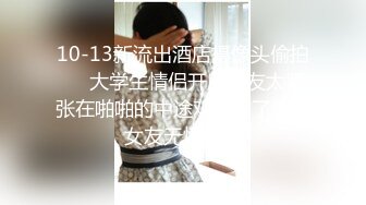 上海水嫩漂亮的无毛留学美女和老外学长激情啪啪自拍流出,那么小的逼逼插个这么粗大的鸡巴怎么受得了了!