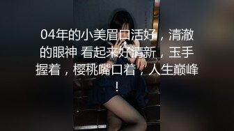 【极品泄密】极品舌钉女超清原档泄密