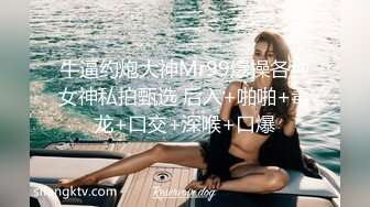 STP29216 约操肉感外围骚女，推到埋头舔骚逼，怼着肥穴一顿操，大肥臀往下猛砸 VIP0600