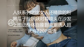 自录无水印 【老婆带我玩闺蜜】P2 酒店多人运动帝王般的享受5月11-23【24V】 (5)