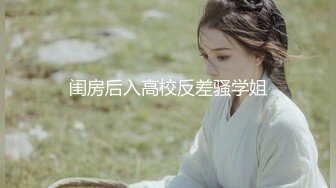 3/29最新 广西夫妻被胖老公无情跳蛋玩穴自慰口交无套做爱VIP1196