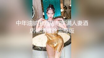 漂亮淫妻 老公 唉 帮老公吃一下 逼逼啊 错 屁屁啊 嗯 轻一点 好轻轻的 老婆已失去了理智同意爆菊花 平时碰都不让碰的屁眼就这么沦陷了