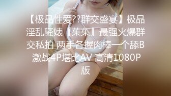 肆意玩弄可爱女孩旗袍下的嫩白屁股 中出 『XP学园』把女神开发成发情的小母狗，水嫩一线天白虎嫩B视觉享受