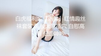 星空無限傳媒 XKG131 餐廳女經理迷藥色誘別人男朋友 唐芯