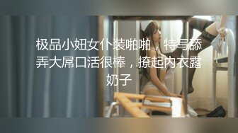 帅小伙约操长发飘飘清纯兼职美女，笑起来甜美乖巧，脱掉衣服白嫩美乳，翘起美臀69舔屌，后入激情爆插小穴