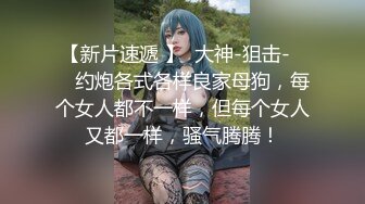 【新片速遞】  极品粉嫩嫩小美女穿上学生制服翘着又圆又翘的屁股吞吐鸡巴抽送配合真好啪啪噗嗤噗嗤大力进击销魂射了啊【水印】[2.36G/MP4/01:06:18]