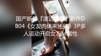 两个男人把她玩得水淋淋