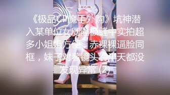 【新片速遞】  ⚡SM顶级调教大神【永夜DOM】圈养各种妹子多种刺激玩法，各种啪啪调教露脸高颜反差婊，纯纯人形小母狗[2.94G/MP4/05:38:25]