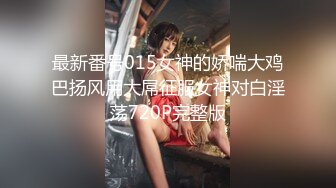 ❤️双马尾小女仆❤️反差可爱小母狗【娜美】萝莉女仆陪玩主动特殊服务，小骚货在大鸡巴爸爸的鸡巴下变成淫荡的骚母狗