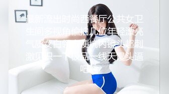 商场女厕极限特写镜头偸拍络绎不绝少女少妇方便~菊花美鲍近在咫尺有极品大阴唇 (9)