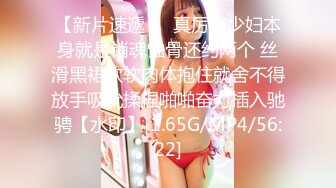 STP26606 台湾摄影师『ED Mosaic』第一次约身材丰满的美甲师有点害羞??好肥美的大鲍鱼不让看