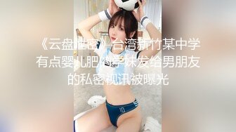 《震撼精品》极品巨乳芭蕾舞专业清纯美少女嫩妹粉B各种日常物品自慰尿尿洗澡形体展示绝对够骚 (1)