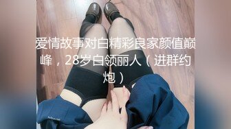 10-24专找老阿姨玩第一场约啪苗条良家少妇，非常有气质，感觉很久没做爱了，床上很主动